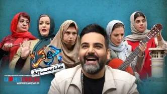 بازیگر جوکر با شیطنتی خاص نوروز را تبریک گفت