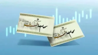 زمان واریز سود سهام عدالت در اسفند ۱۴۰۳ + مبلغ دقیق