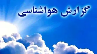 رگبار و وزش باد شدید در شمال غرب و مناطق مرکزی کشور