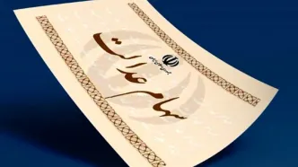 سهام عدالت چقدر می ارزد؟