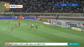 گل سوم شمس آذر به پرسپولیس