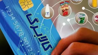 شروط جدید شارژ کالابرگ