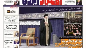 روزنامه های پنجشنبه 23 اسفند ماه