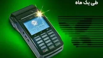 عملکرد بیش از یک میلیاردی تراکنش موفق بانک سپه طی یک ماه