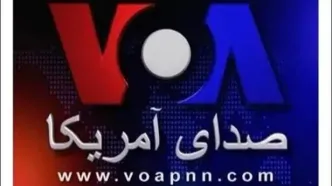 «صدای آمریکا» و «رادیو فردا» تعطیل شدند
