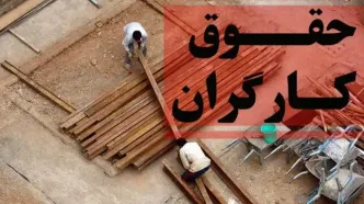 بخشنامه حقوق کارگران در سال 1404 اعلام شد؛ مهم‌ترین جزییات دستمزد