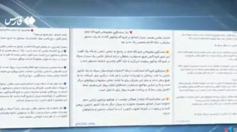ماجرای خبر دروغ دربارۀ یکی از سرداران سپاه چه بود؟