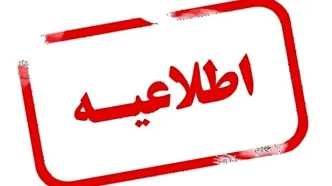 درگیری در بیمارستان میلاد تهران | ماجرا چه بود؟