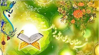 دعای روز بیست و چهارم ماه مبارک رمضان + صوت