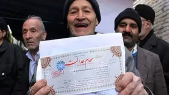 این دسته از افراد از دریافت سود سهام عدالت محروم شدند