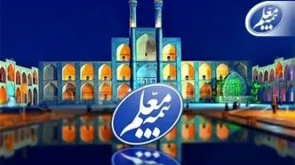 شعبه یزد بیمه معلم پیشتاز در صدور بیمه‌نامه