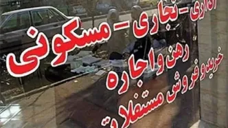 دام متری مسکن؛ هشدار درباره کلاهبرداری در بازار مسکن!