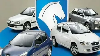 جدیدترین قیمت محصولات ایران‌خودرو امروز  یکشنبه ۱۹ اسفند  ۱۴۰۳