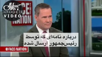 مشاور ترامپ: گزینه نظامی علیه ایران روی میز قرار گرفت