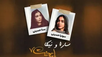 استایل بهاری سارای پایتخت در کافه خیابانی