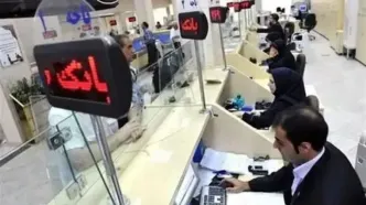 فهرست کشیک بانک‌ها در ایام نوروز