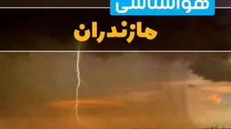 پیش بینی هواشناسی ساری ۲۴ ساعت آینده | پیش بینی وضعیت آب و هوا مازندران فردا دوشنبه ۲۷ اسفند ماه ۱۴۰۳ |  آب و هوای ساری