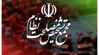 ادامه بررسی لایحه پیوستن به پالرمو به جلسه بعد موکول شد