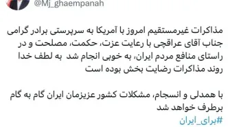 قائم‌پناه: روند مذاکرات امروز رضایت‌بخش بود