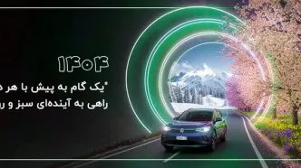 ترکیب کیفیت جهانی، نگاه آلمانی و نیاز ایرانی!