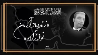 قهرمان ورزش ایران در حادثه بندرعباس درگذشت