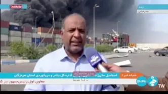 ببینید| عملیات بندری در بندر شهید رجایی موقتاً متوقف شد