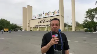 گزارش خبرنگار خبرورزشی از ورزشگاه آزادی در آستانه بازی استقلال - پیکان