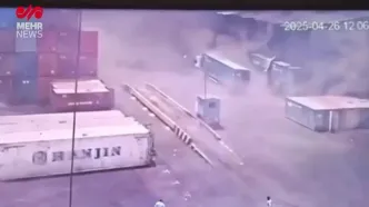 انتشار فیلم وحشتناک دوربین مداربسته از لحظه انفجار بندرعباس