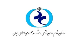 اعلام زمان برگزاری آزمون صلاحیت حرفه‌ای سازمان نظام روانشناسی