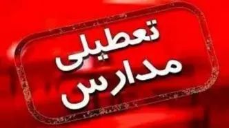 آیا مدارس استان خوزستان فردا دوشنبه ۱۵ اردیبهشت ۱۴۰۴ تعطیل است؟