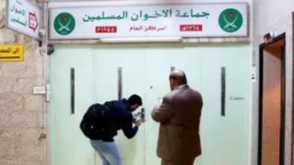 اخوان المسلمین اردن منحل شد