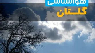 آخرین خبر از هواشناسی گلستان در ۲۴ ساعت آینده | پیش بینی وضعیت آب و هوا گلستان فردا یکشنبه ۷ اردیبهشت ماه ۱۴۰۴ + هواشناسی گرگان