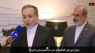 فوری/ تاریخ دور بعدی مذاکرات ایران و آمریکا اعلام شد