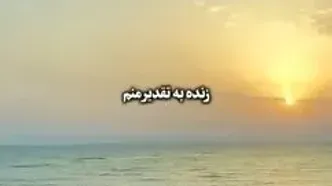 فیلم آواز باشکوه محسن چاوشی که خوراک سیزده به دره! / آه من عاشق شده ام عاشق یاری که نگو ..