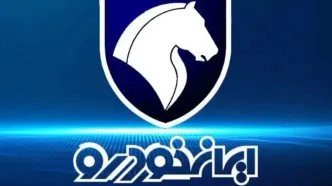 فرصت طلایی برای خرید محصول خاص ایران خودرو + شرایط فروش