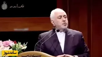اظهارات غیرمنتظره ظریف: سال 1404 می‌تواند سال پیروزی یا سقوط ما باشد!
