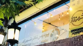 «دردنوشان» بر صحنه سالن شماره ۱ تئاتر شهرزاد