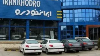 قیمت کارخانه‌ ای محصولات ایران خودرو اعلام شد – اردیبهشت ۱۴۰۴