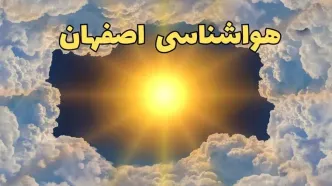 پیش بینی هواشناسی اصفهان ۲۴ ساعت آینده | وضعیت آب و هوا اصفهان فردا چهارشنبه ۲۰ فروردین ماه ۱۴۰۴ | اخبار آب و هوای اصفهان