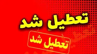 انفجار در بندر شهید رجایی، بندرعباس را به تعطیلی کشاند؛ مدارس، دانشگاه‌ها و ادارات تعطیل شدند
