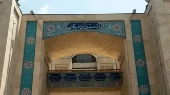 معادل فارسی کلمه «پین» مشخص شد