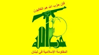 پیام تسلیت حزب الله لبنان به رهبری و ملت ایران در حادثه بندر «شهید رجایی»