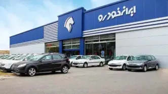 قیمت محصولات ایران‌خودرو امروز ۱ اردیبهشت ۱۴۰۴/ خودروی محبوب ارزان شد +جدولل