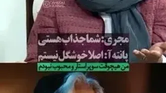آقای مجری به پانته‌آ پناهی‌ها: شما خیلی خوشگل و جذاب هستید و زیبا بازی می کنید / پانته آ : من اصلا خوشگل نیستم !
