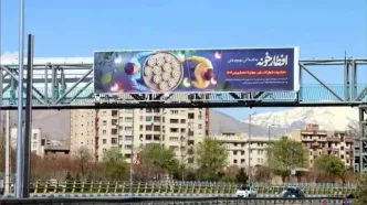 بیلبوردهای شهرداری دوباره حاشیه ساز شد + ببینید