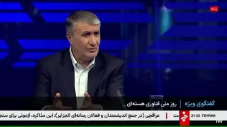 جایگاه ایران در حوزه فناوری هسته‌ای کجاست؟
