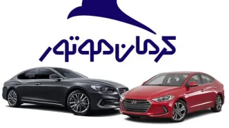 آغاز فروش ویژه سه محصول لاکچری کرمان موتور از امروز ۹ اردیبهشت