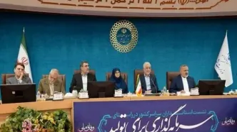 دومین نشست سراسری استانداران برگزار شد