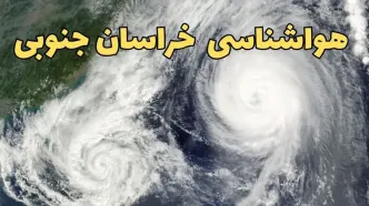 پیش بینی وضعیت آب و هوا خراسان جنوبی فردا سه شنبه ۲ اردیبهشت ماه ۱۴۰۴ | هواشناسی خراسان جنوبی ۲۴ ساعت آینده