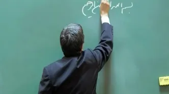 خبر نگران کننده درباره حقوق معلمان / اعلام وضعیت معوقات فرهنگیان بازنشسته